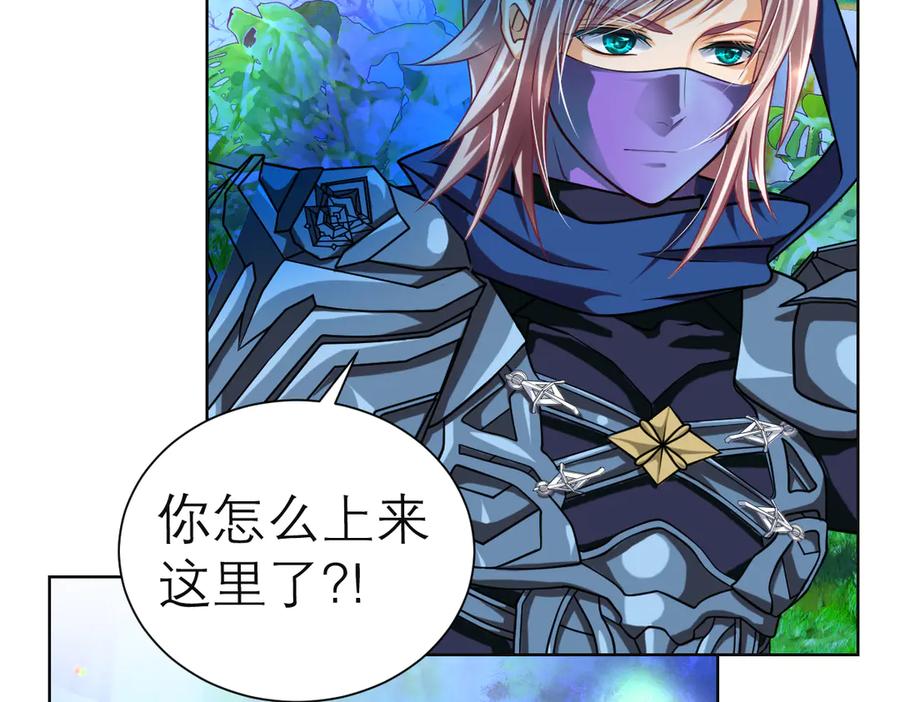 恋上月夜花蝶(新) - 75一见钟情不隐藏 - 第63张图