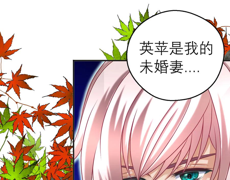 恋上月夜花蝶(新) - 75一见钟情不隐藏 - 第122张图