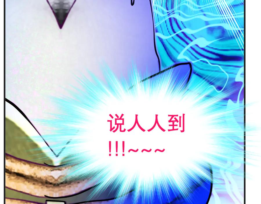 恋上月夜花蝶(新) - 75一见钟情不隐藏 - 第59张图