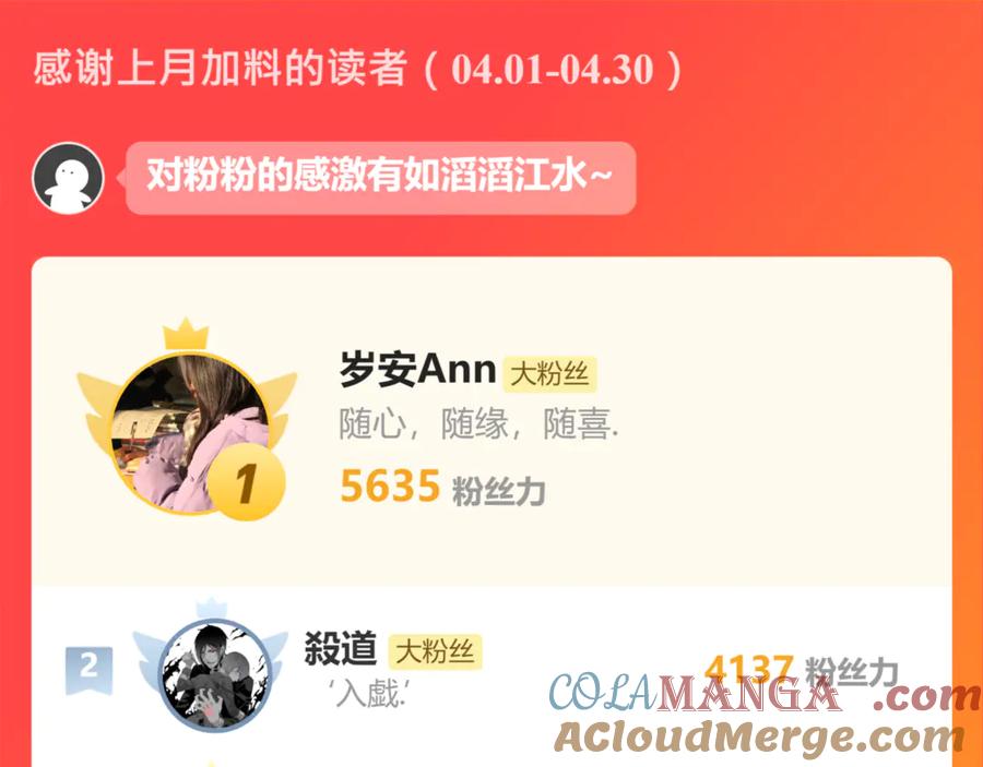 恋上月夜花蝶(新) - 75一见钟情不隐藏 - 第141张图