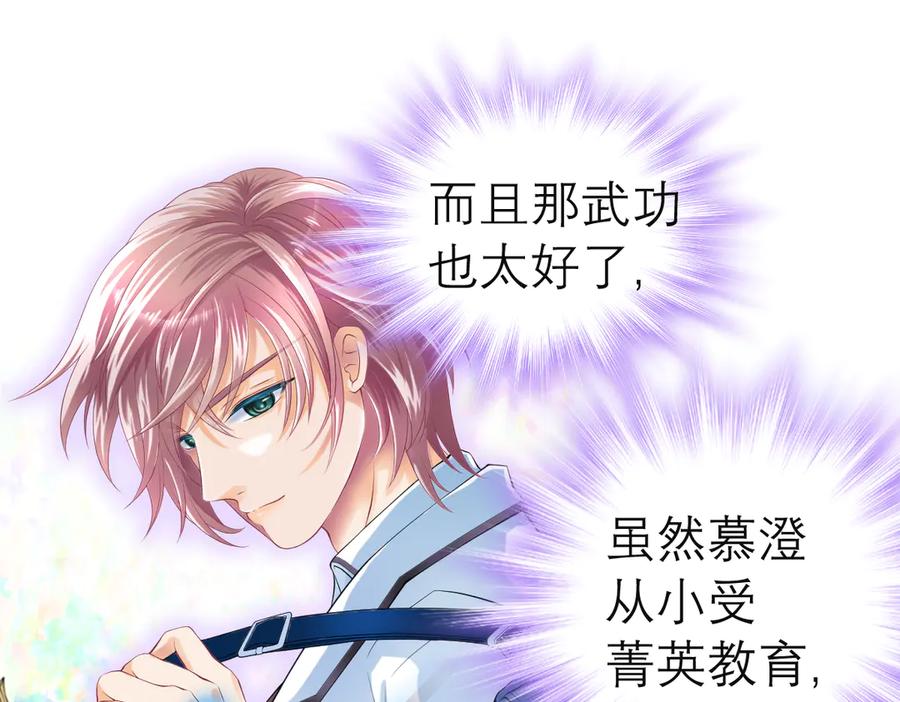 恋上月夜花蝶(新) - 76视频中的神秘影像 - 第20张图