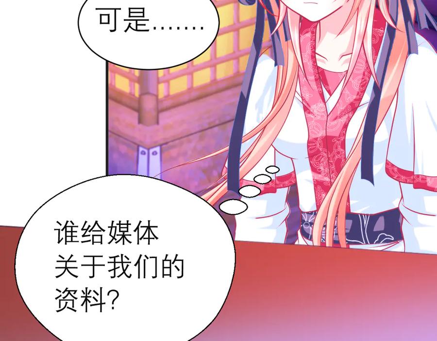 恋上月夜花蝶(新) - 76视频中的神秘影像 - 第60张图