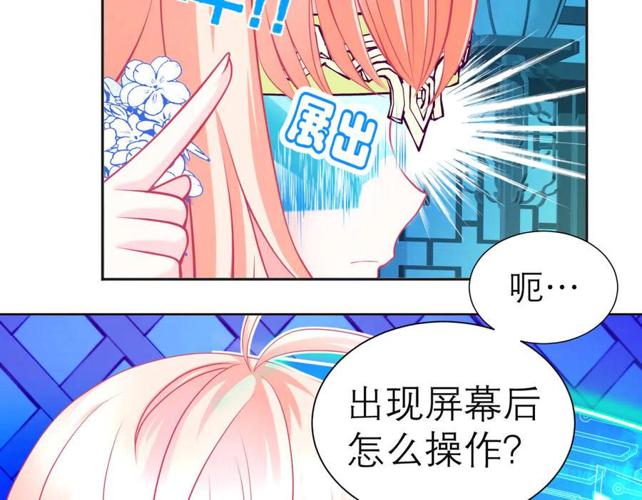 恋上月夜花蝶(新) - 76视频中的神秘影像 - 第68张图