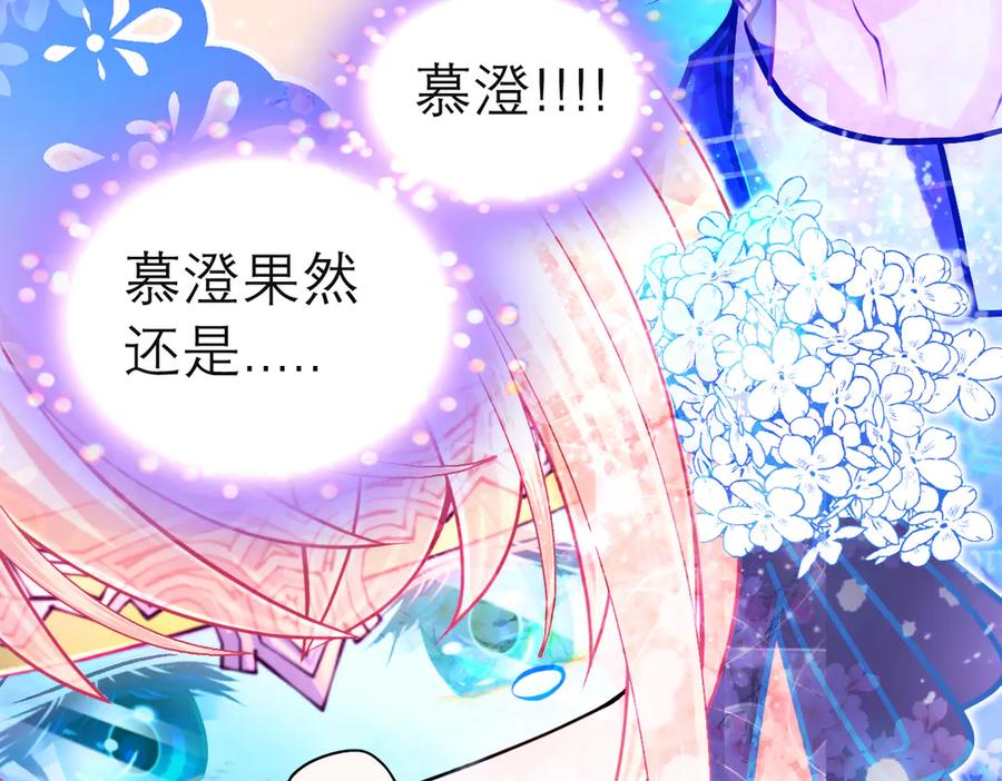 恋上月夜花蝶(新) - 76视频中的神秘影像 - 第88张图