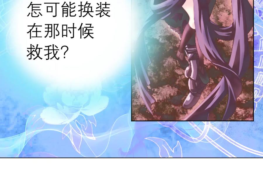 恋上月夜花蝶(新) - 76视频中的神秘影像 - 第19张图