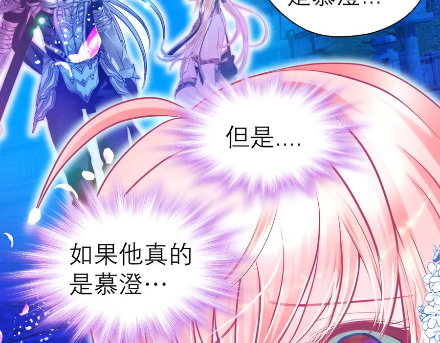 恋上月夜花蝶(新) - 76视频中的神秘影像 - 第36张图