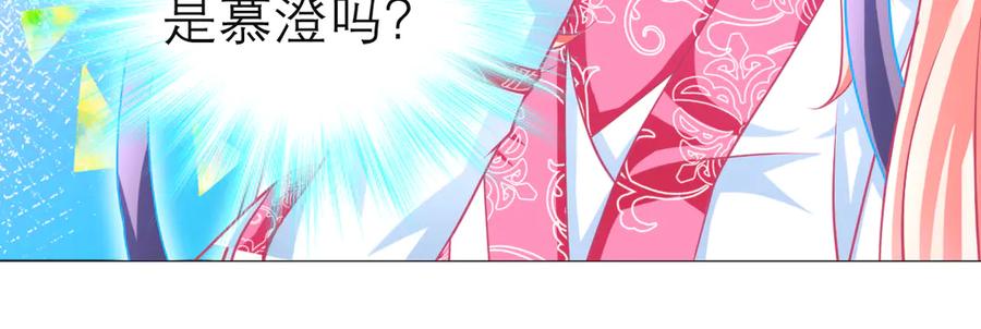 恋上月夜花蝶(新) - 76视频中的神秘影像 - 第15张图