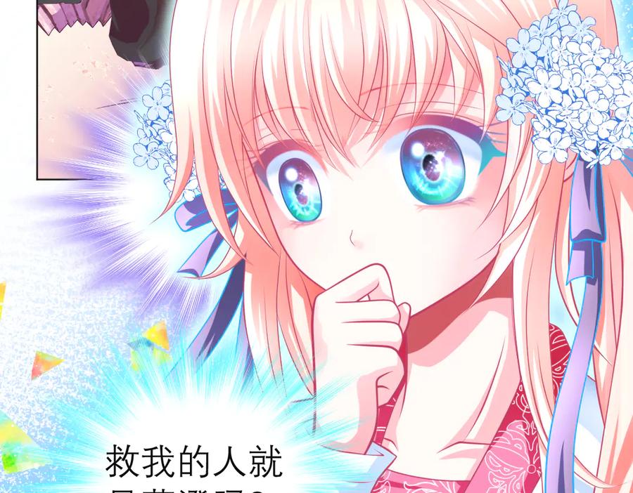 恋上月夜花蝶(新) - 76视频中的神秘影像 - 第14张图