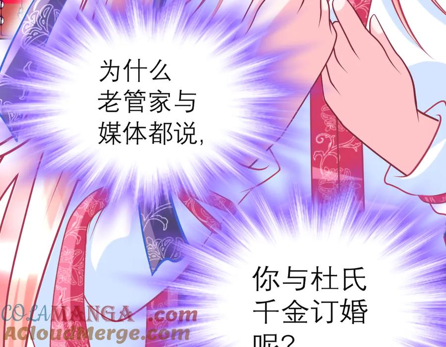 恋上月夜花蝶(新) - 76视频中的神秘影像 - 第93张图