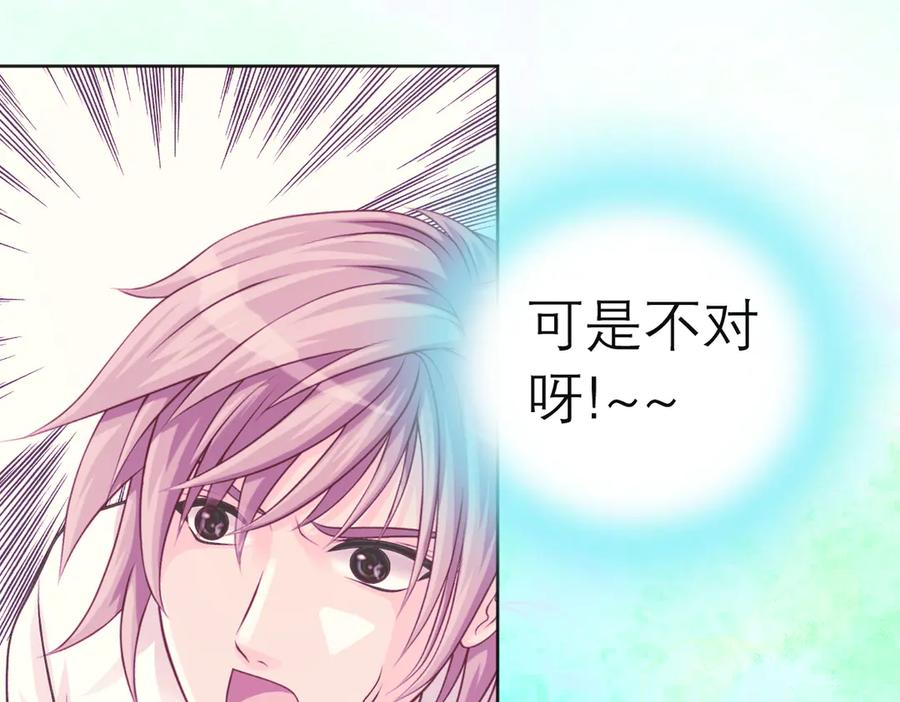 恋上月夜花蝶(新) - 76视频中的神秘影像 - 第16张图