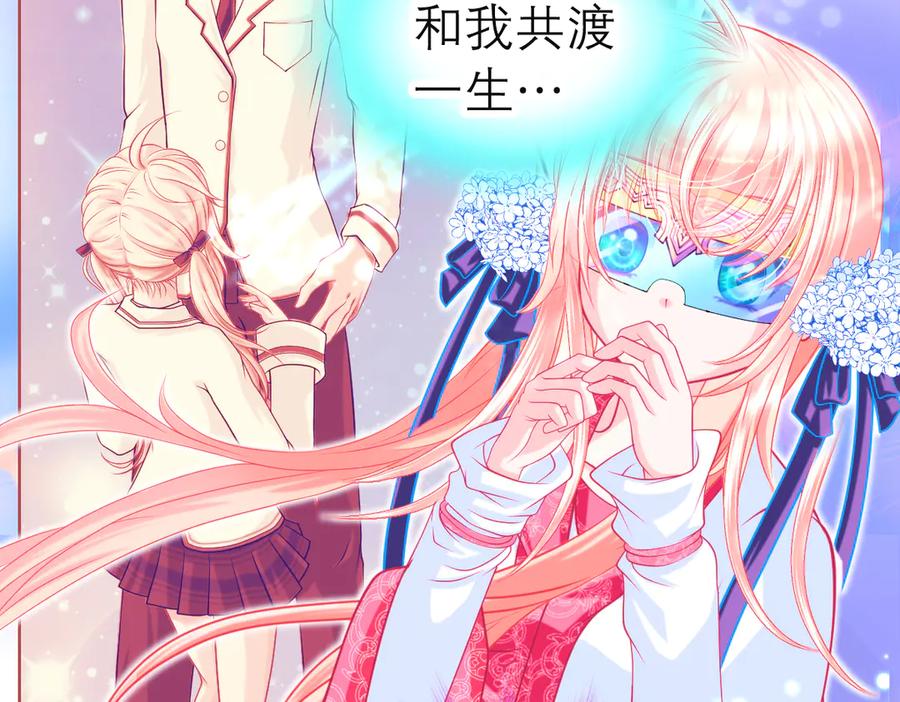 恋上月夜花蝶(新) - 76视频中的神秘影像 - 第80张图