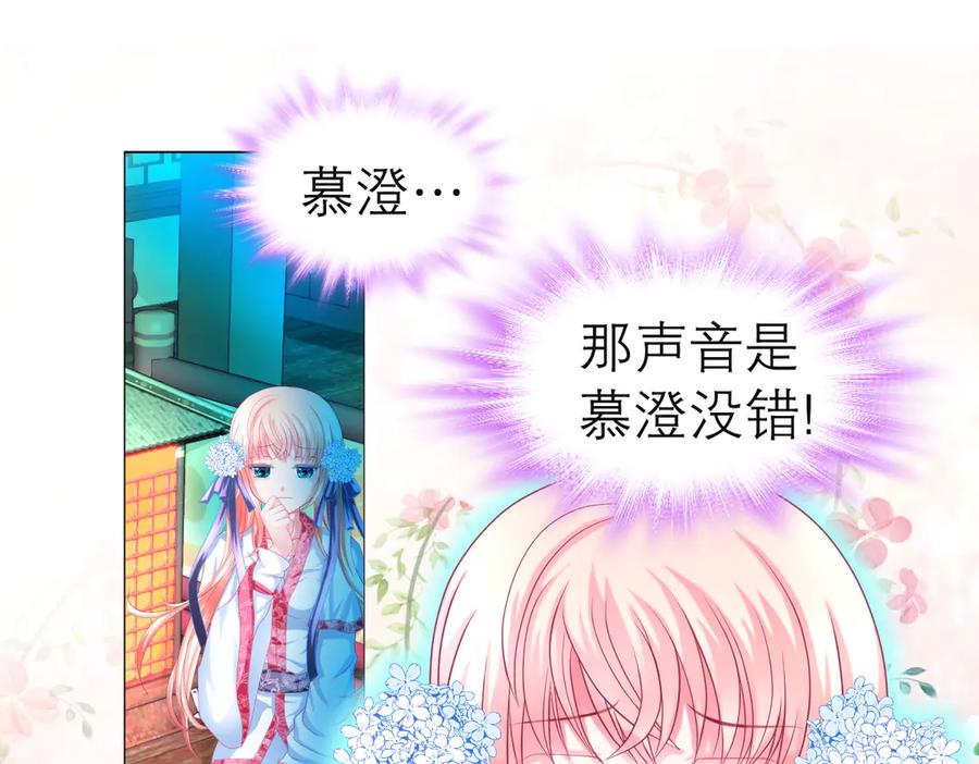 恋上月夜花蝶(新) - 76视频中的神秘影像 - 第7张图