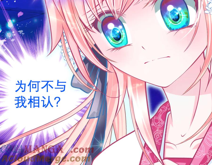 恋上月夜花蝶(新) - 76视频中的神秘影像 - 第37张图