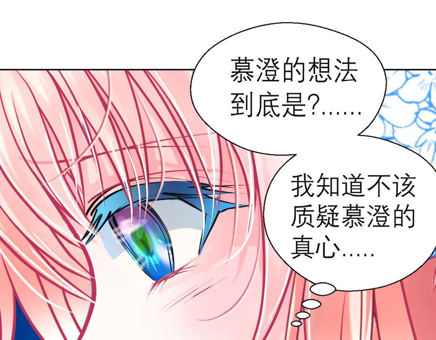 恋上月夜花蝶(新) - 76视频中的神秘影像 - 第95张图