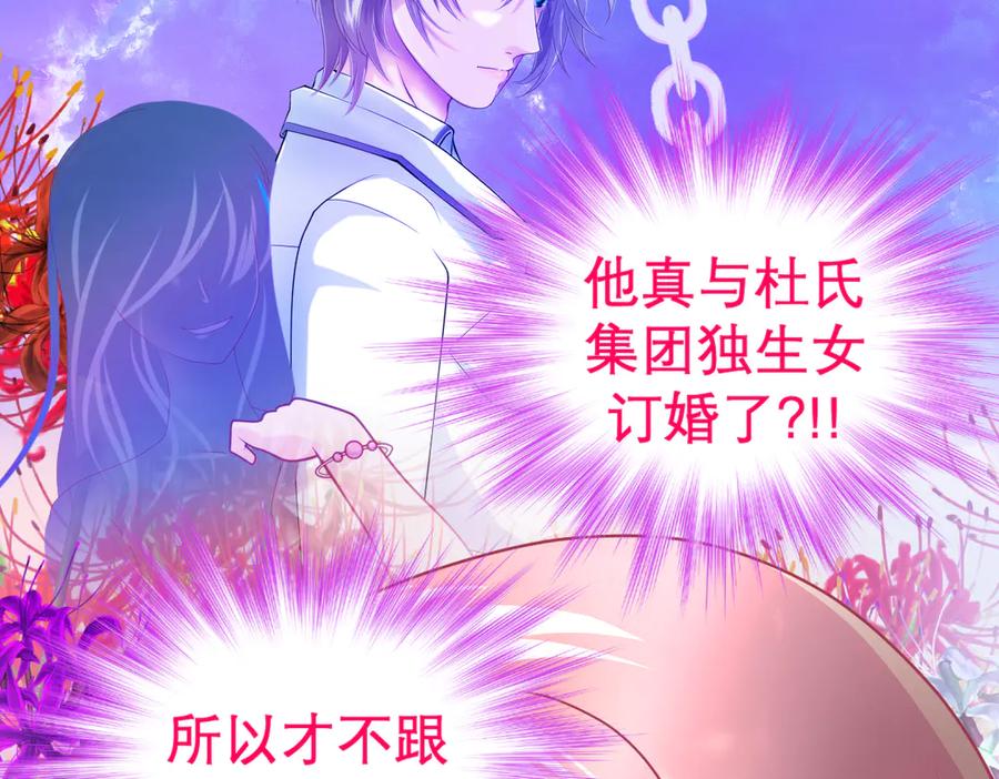 恋上月夜花蝶(新) - 76视频中的神秘影像 - 第40张图