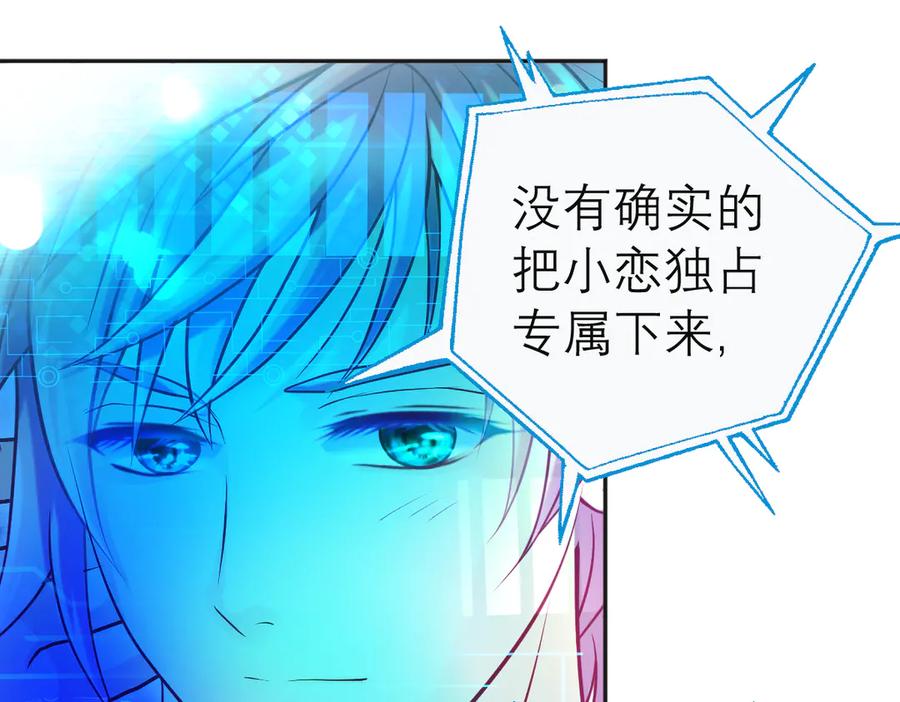 恋上月夜花蝶(新) - 76视频中的神秘影像 - 第90张图