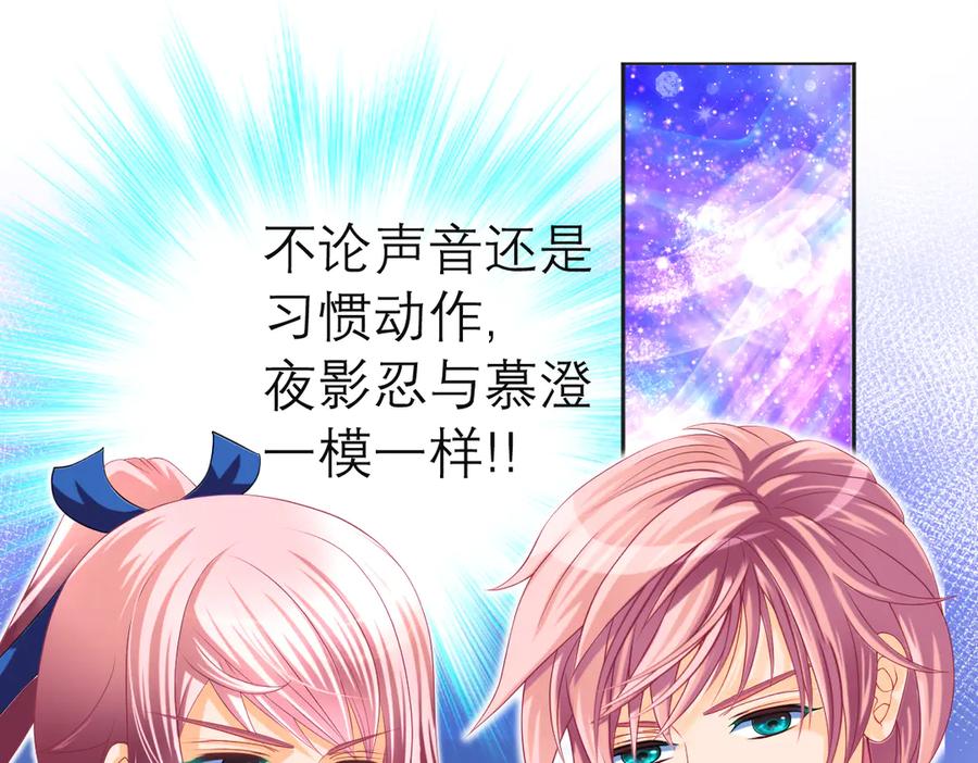 恋上月夜花蝶(新) - 76视频中的神秘影像 - 第32张图