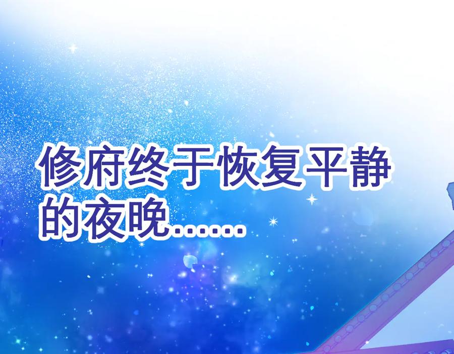 恋上月夜花蝶(新) - 76视频中的神秘影像 - 第4张图