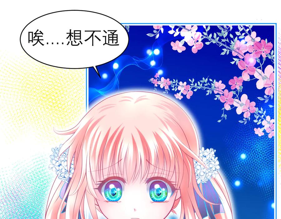 恋上月夜花蝶(新) - 76视频中的神秘影像 - 第26张图