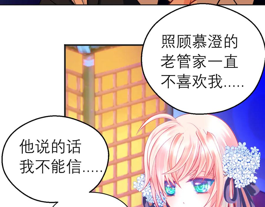 恋上月夜花蝶(新) - 76视频中的神秘影像 - 第59张图