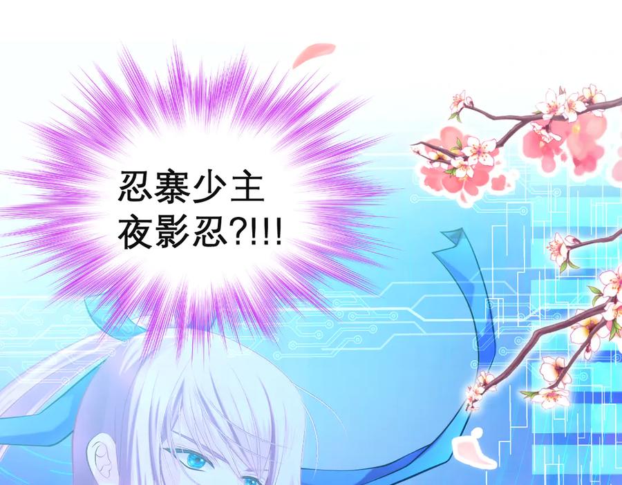 恋上月夜花蝶(新) - 76视频中的神秘影像 - 第103张图