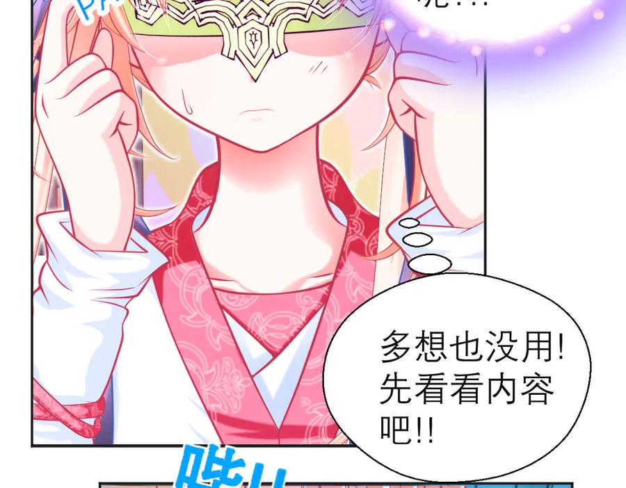 恋上月夜花蝶(新) - 76视频中的神秘影像 - 第67张图