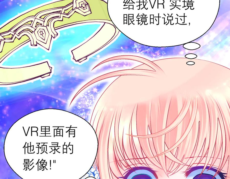 恋上月夜花蝶(新) - 76视频中的神秘影像 - 第63张图