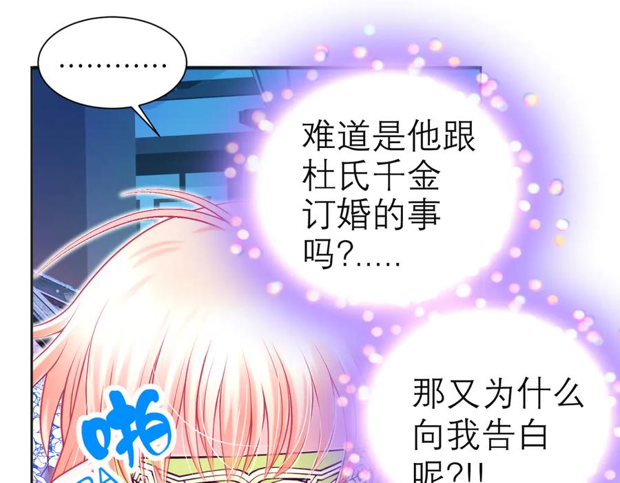 恋上月夜花蝶(新) - 76视频中的神秘影像 - 第66张图