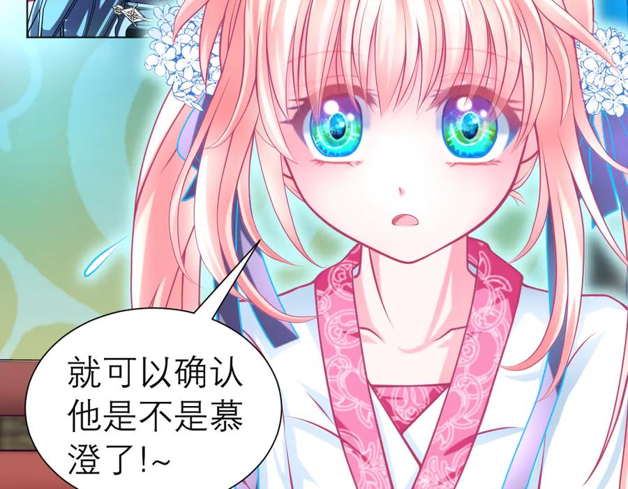 恋上月夜花蝶(新) - 76视频中的神秘影像 - 第30张图