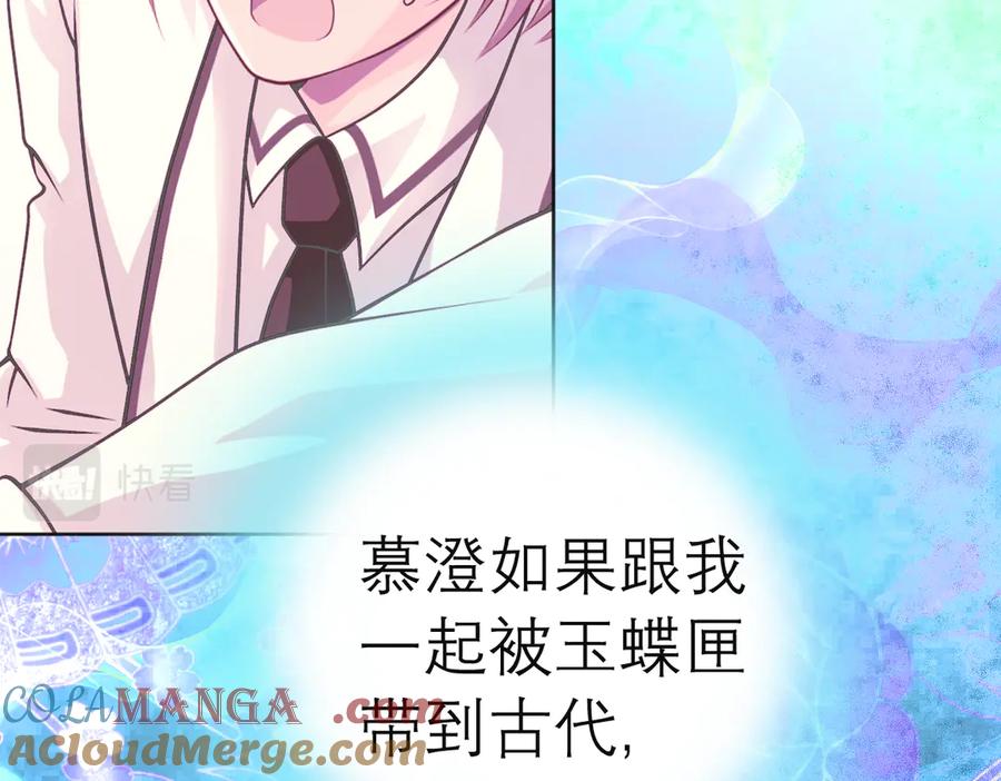 恋上月夜花蝶(新) - 76视频中的神秘影像 - 第17张图