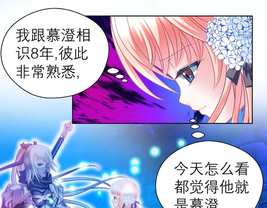 恋上月夜花蝶(新) - 76视频中的神秘影像 - 第35张图