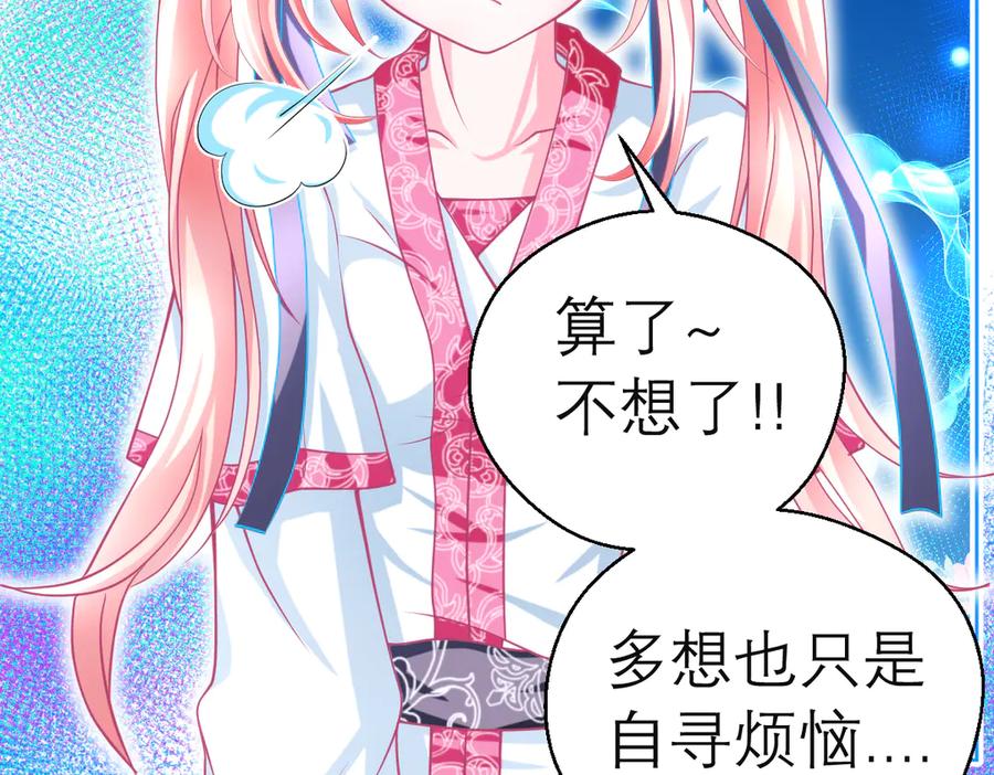 恋上月夜花蝶(新) - 76视频中的神秘影像 - 第27张图