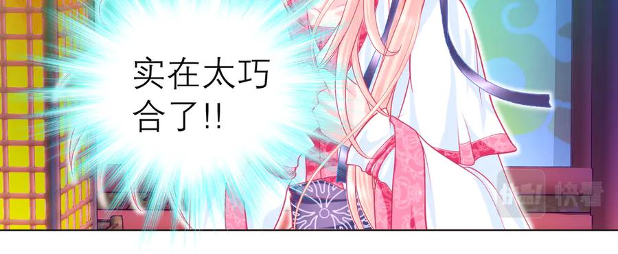 恋上月夜花蝶(新) - 76视频中的神秘影像 - 第34张图