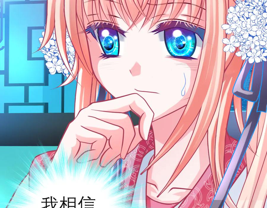 恋上月夜花蝶(新) - 76视频中的神秘影像 - 第46张图