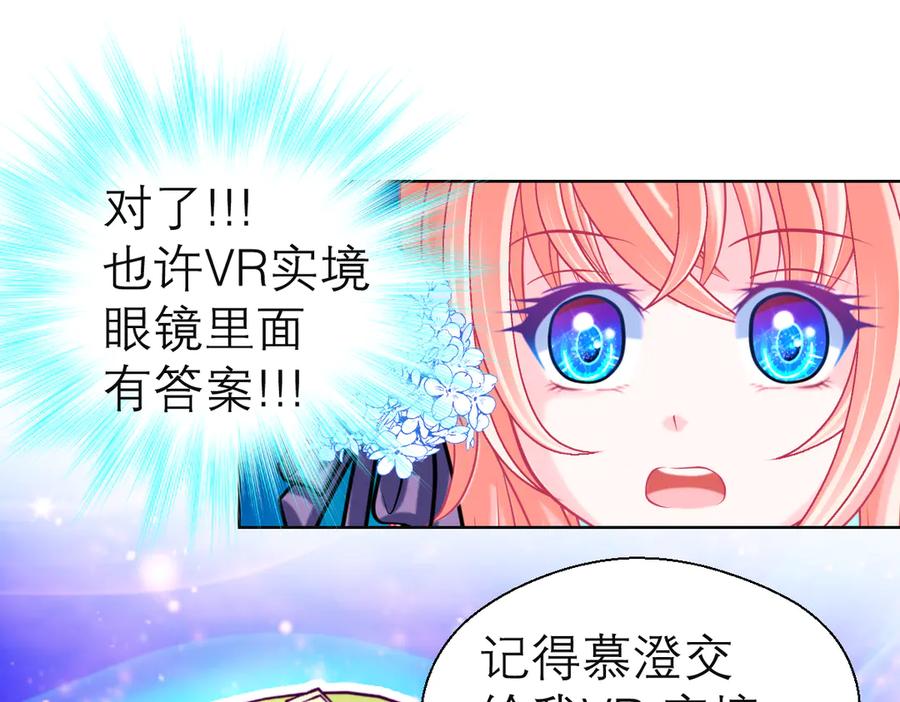 恋上月夜花蝶(新) - 76视频中的神秘影像 - 第62张图