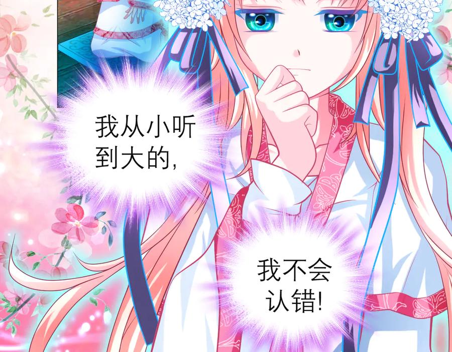 恋上月夜花蝶(新) - 76视频中的神秘影像 - 第8张图