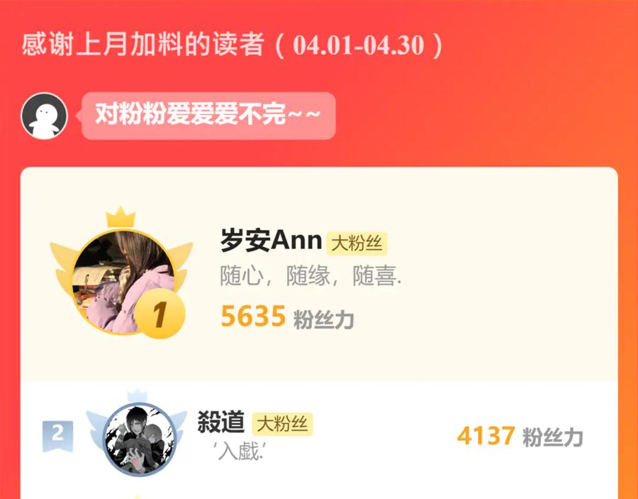 恋上月夜花蝶(新) - 76视频中的神秘影像 - 第107张图