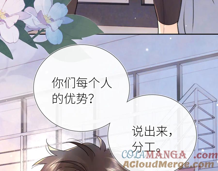 告白 第六十一集 你放我下来 第25页