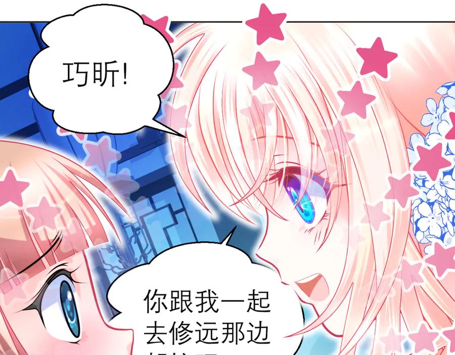 恋上月夜花蝶(新) - 77穿越千年,地位仍是阻碍 - 第67张图