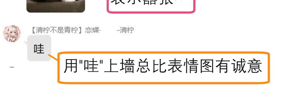 恋上月夜花蝶(新) - 77穿越千年,地位仍是阻碍 - 第106张图