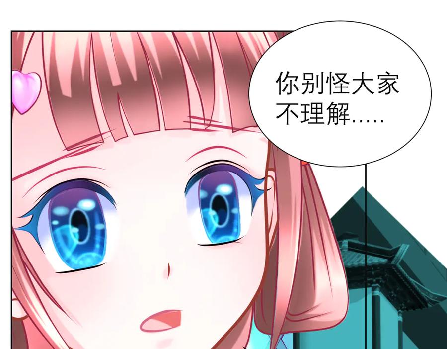 恋上月夜花蝶(新) - 77穿越千年,地位仍是阻碍 - 第51张图