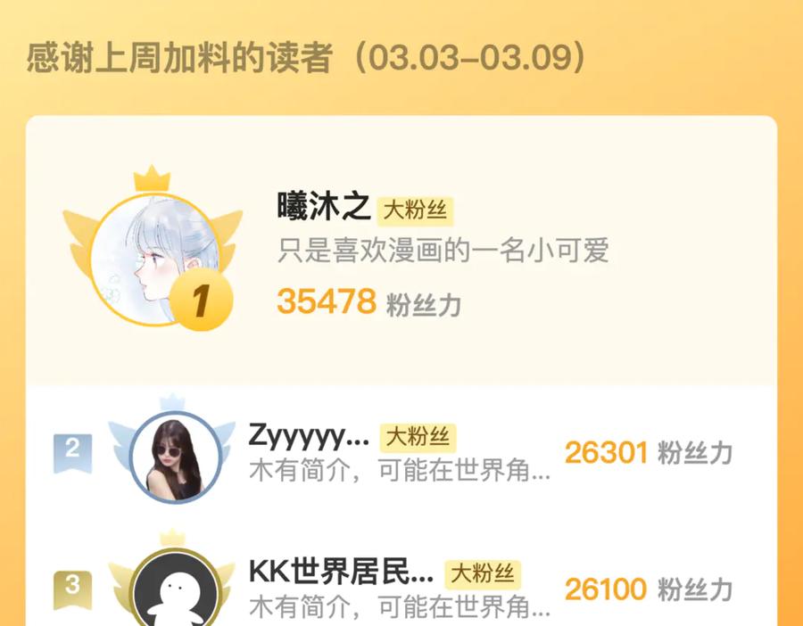 告白 第六十一集 你放我下来 第78页