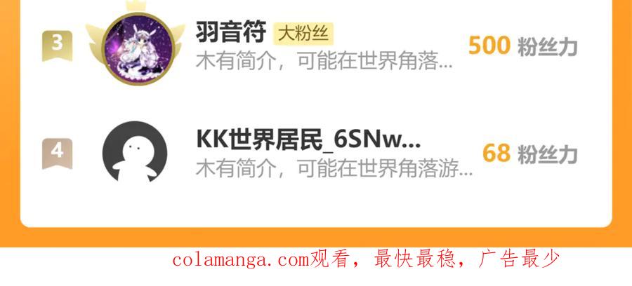 恋上月夜花蝶(新) - 77穿越千年,地位仍是阻碍 - 第122张图