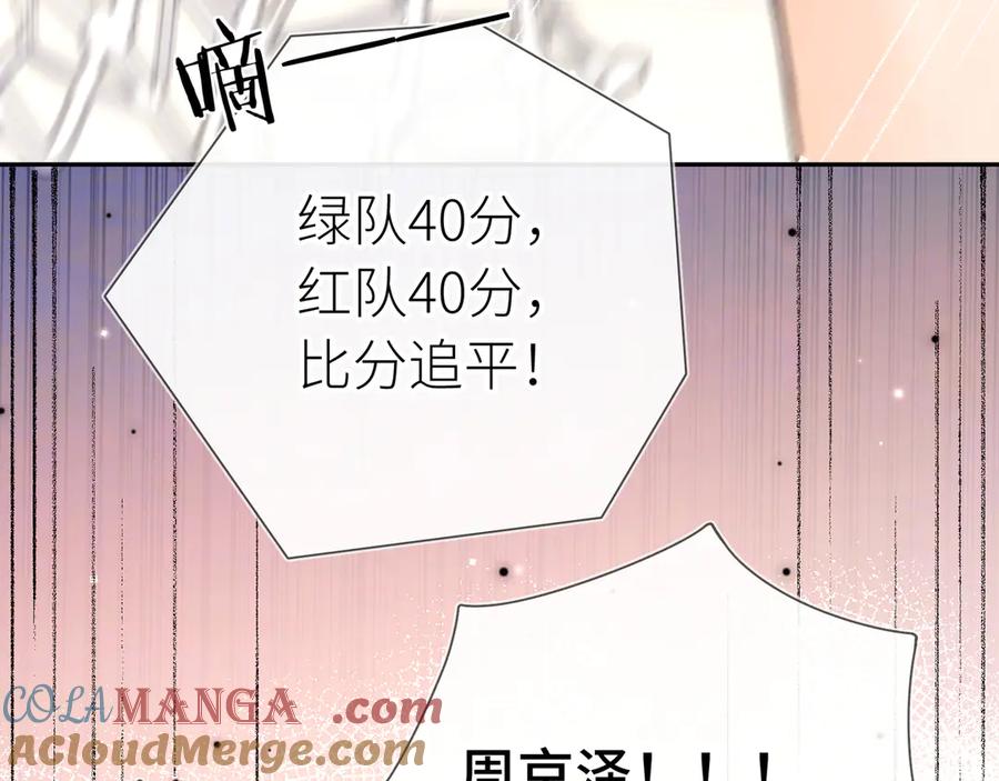告白 第六十一集 你放我下来 第37页