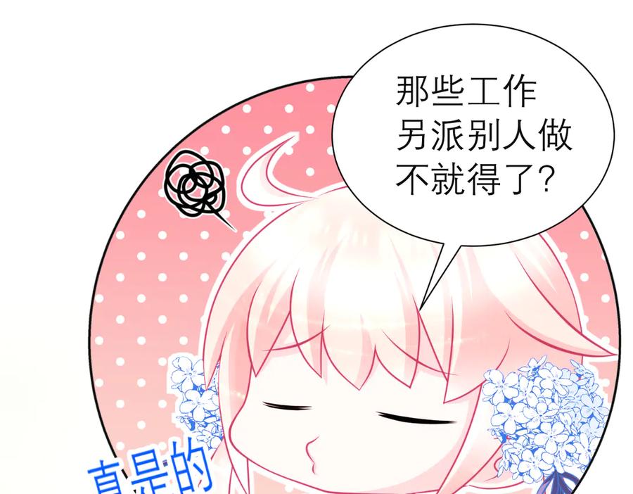 恋上月夜花蝶(新) - 77穿越千年,地位仍是阻碍 - 第72张图