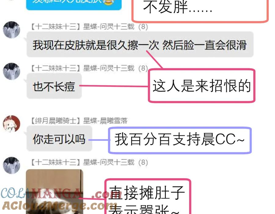 恋上月夜花蝶(新) - 77穿越千年,地位仍是阻碍 - 第105张图