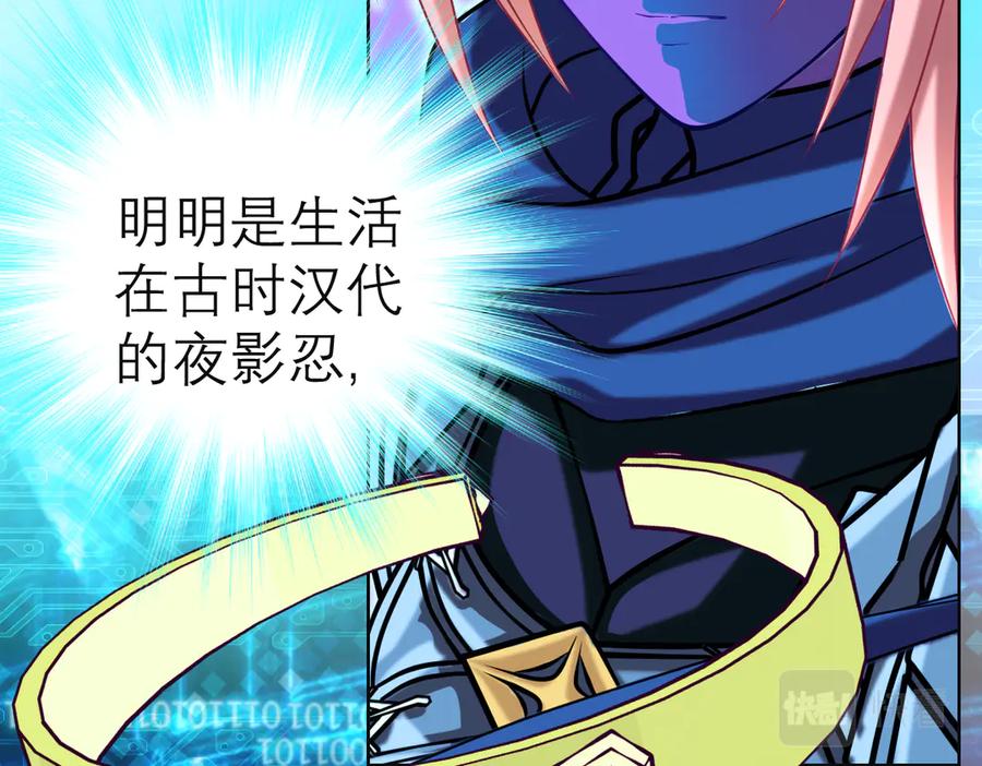 恋上月夜花蝶(新) - 77穿越千年,地位仍是阻碍 - 第10张图