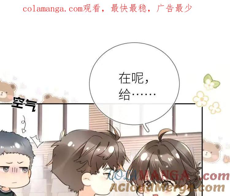 告白 第六十一集 你放我下来 第1页