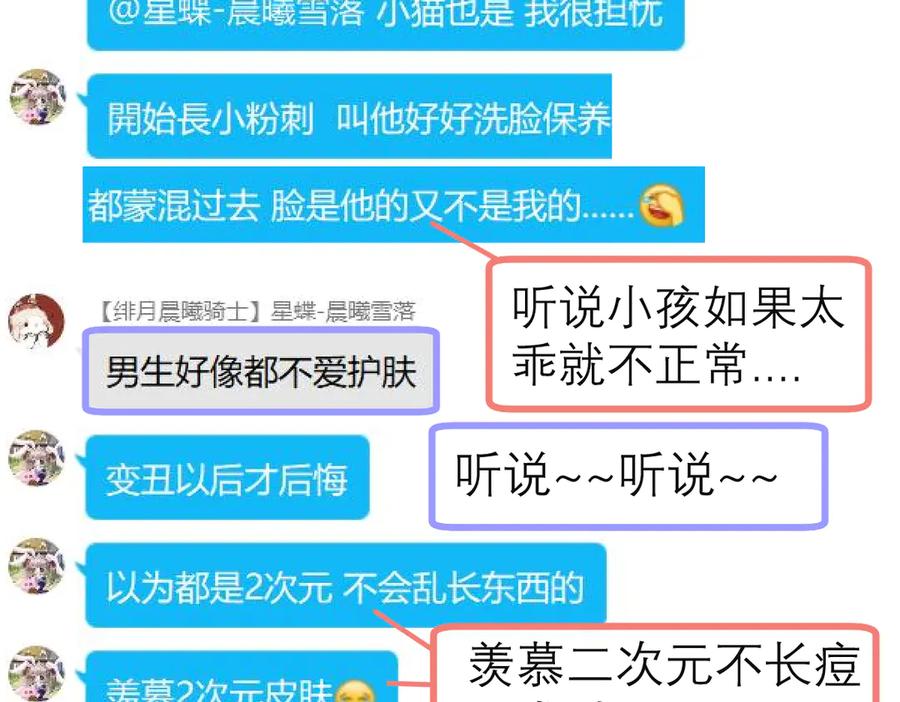 恋上月夜花蝶(新) - 77穿越千年,地位仍是阻碍 - 第104张图