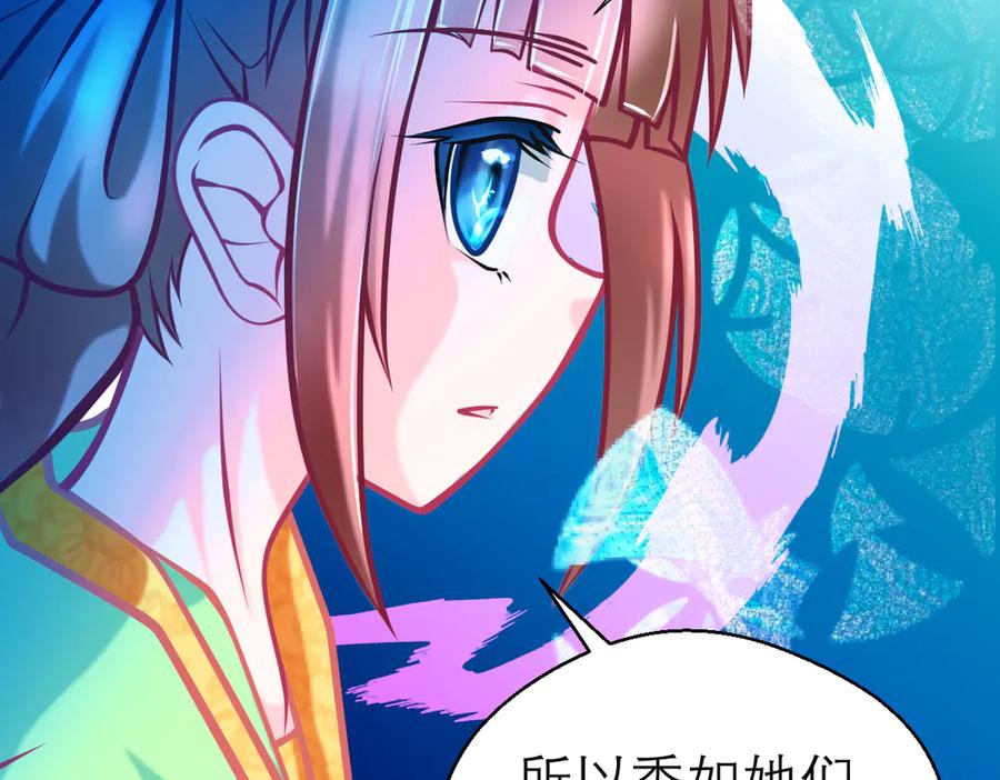 恋上月夜花蝶(新) - 77穿越千年,地位仍是阻碍 - 第96张图